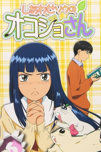 Shiawase Apartment's Okojo-san poster