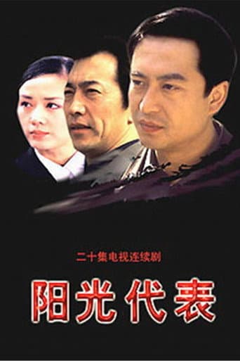 In the Name of Sun poster