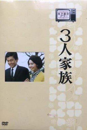 Family of Three poster