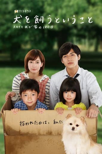 My Dog, My Happiness poster