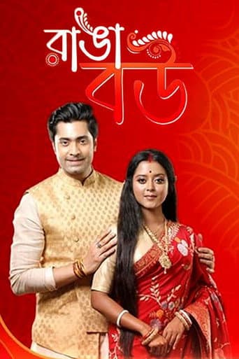 Ranga Bou poster