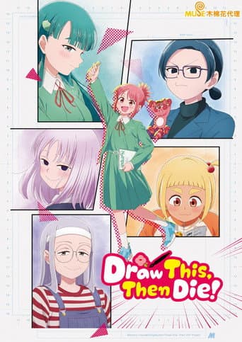 Draw This, Then Die! poster