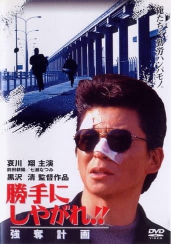 Suit Yourself or Shoot Yourself!! The Heist poster