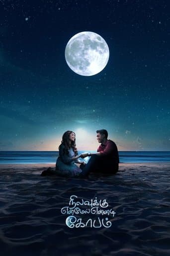 Nilavuku En Mel Ennadi Kobam poster