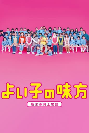 Pre-School Guy poster
