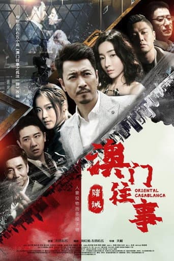Oriental Casablanca poster