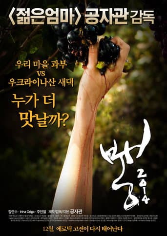 Mulberry poster