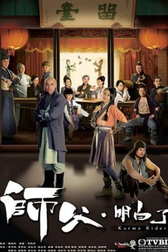 Karma Rider poster