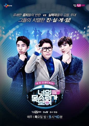 I Can See Your Voice poster