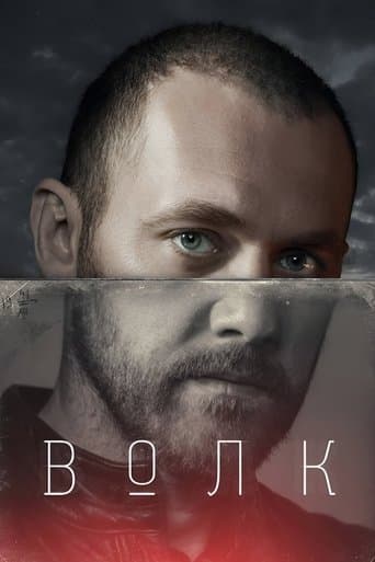 Wolf poster