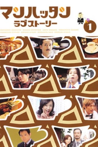 Manhattan Love Story poster