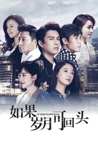 If Time Flows Back poster