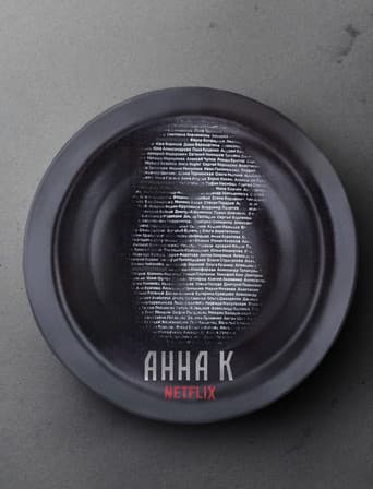 Anna K poster