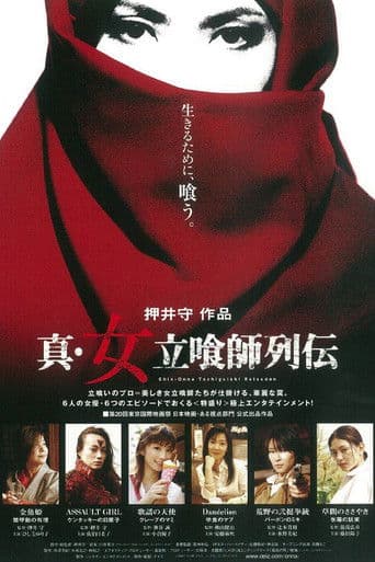 The Women of Fast Food poster