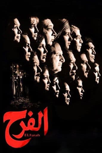 The Wedding poster