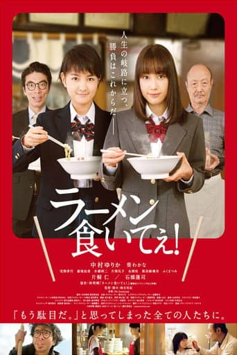 Lost in Ramen poster