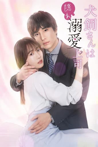 Inukai-san wa Kakure Dekiai Joshi poster