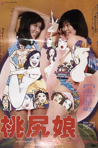 Pink Tush Girl poster