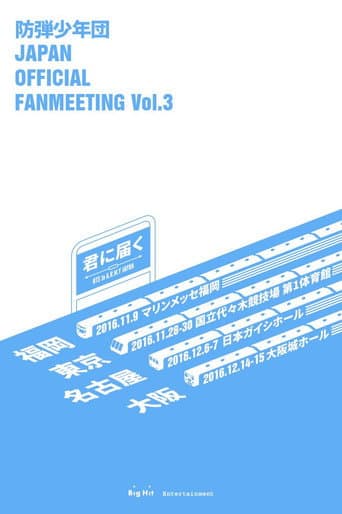 BTS Japan Official Fanmeeting Vol.3: Reaching You poster