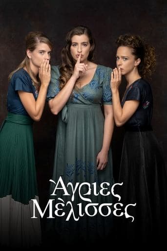 Agries Melisses poster