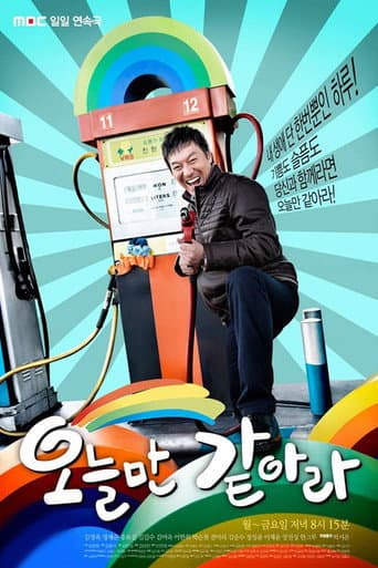 Just Like Today poster