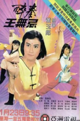 Drunken Fist (I) poster