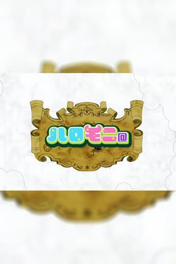 Haromoni@ poster