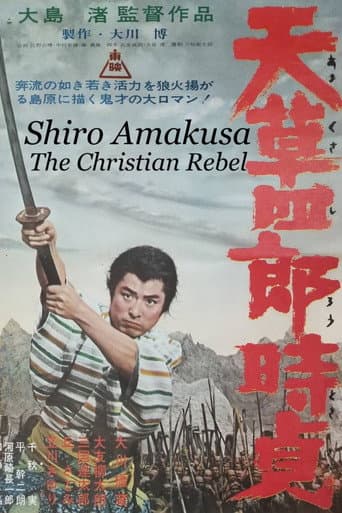 Shiro Amakusa: The Christian Rebel poster