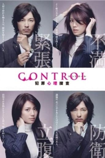 Control - Hanzai Shinri Sousa poster