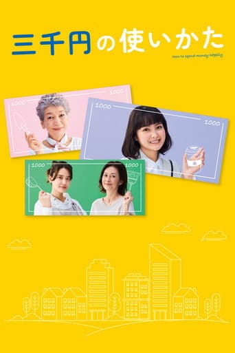 3000 Yen: How to Enrich Life poster