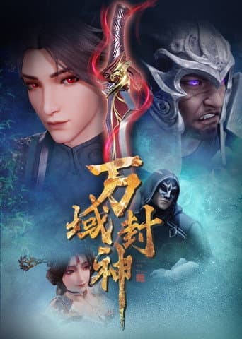 Lord of Planet poster
