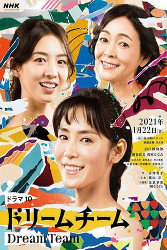 Dream Team poster