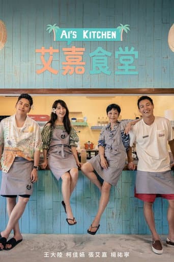 Ai's Kitchen poster
