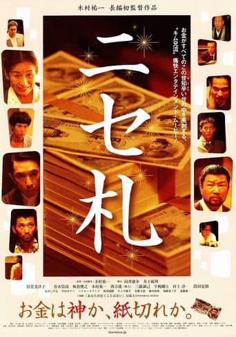 Counterfeit poster