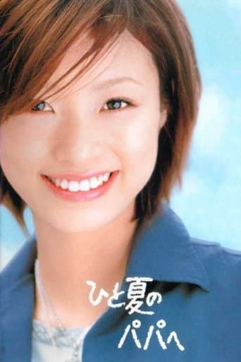 Papa for One Summer poster