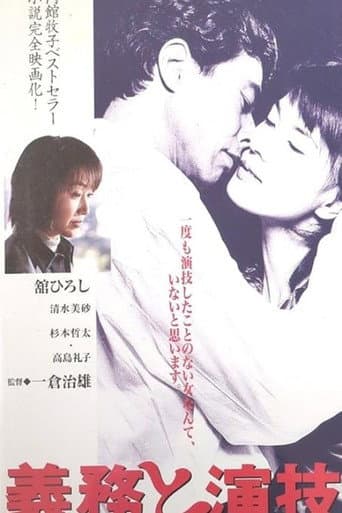 Love and Lies poster