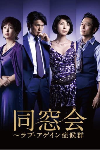 Dosokai poster