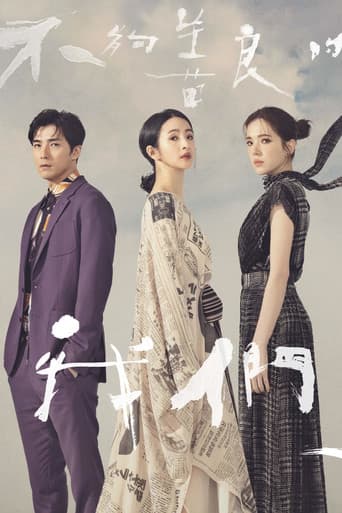 Imperfect Us poster