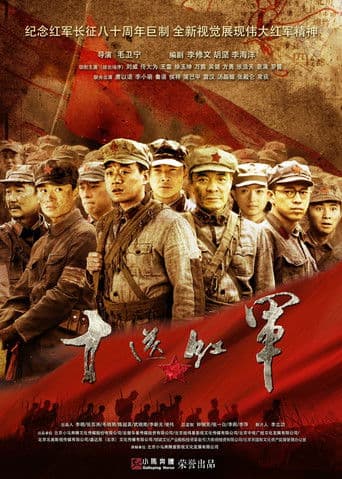 Ten Rides of Red Army poster