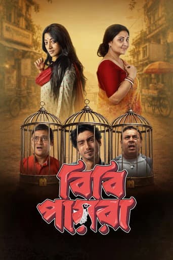 Bibi Payra poster