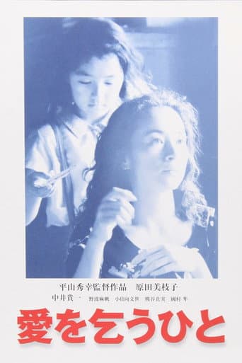 Begging for Love poster