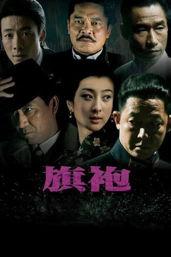 Cheongsam poster