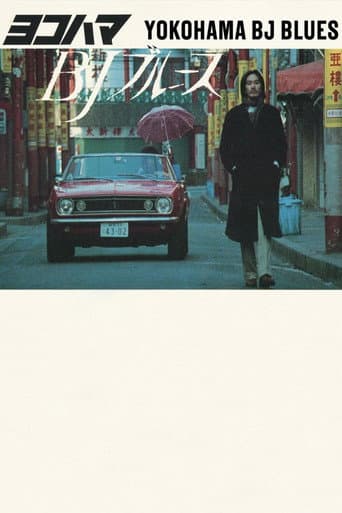 Yokohama BJ Blues poster