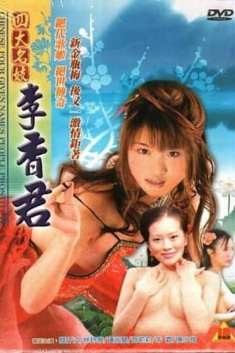 Chinese Four Given Names People Prostitute: Li Xiangjun poster