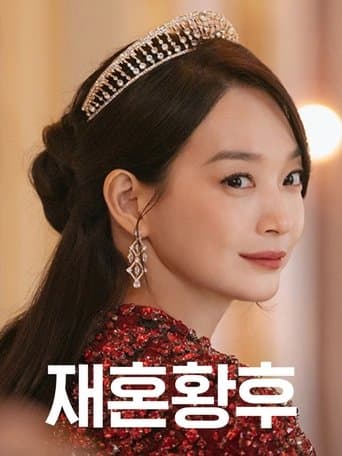 The Remarried Empress poster
