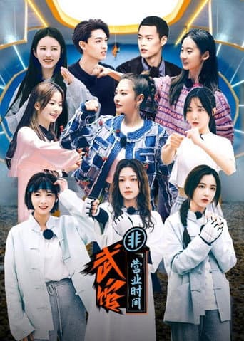 She Fighter poster