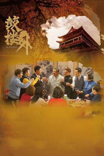 Not Easy to Forgive poster