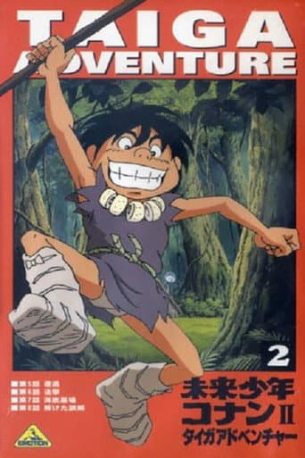 Future Boy Conan II: Taiga Adventure poster