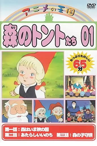 Elves of the Forest poster