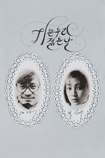 Our Joyful Young Days poster